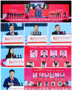 2025养分健康食物大会暨2025第七届养分健康财产企